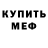 Метадон белоснежный Deborah Meyers