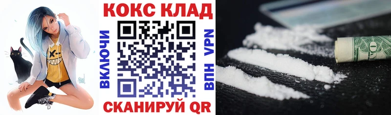 магазин  наркотиков  Сланцы  КОКАИН VHQ 