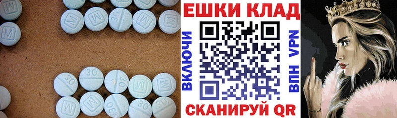Экстази круглые  Сланцы 