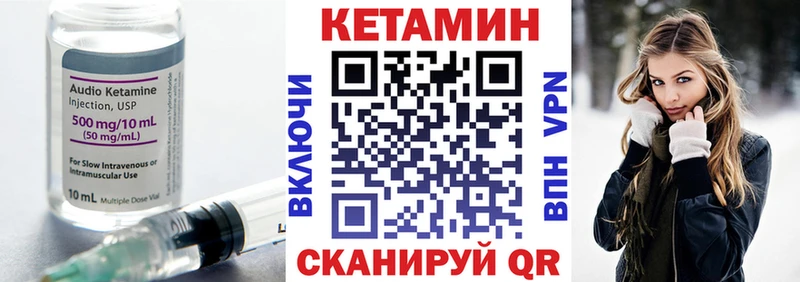 закладка  Сланцы  Кетамин ketamine 