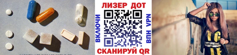 LSD-25 экстази кислота  Сланцы 